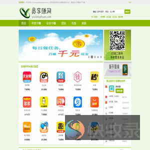 易享赚网