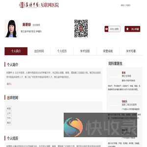 吴薏婷