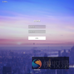 系统登录