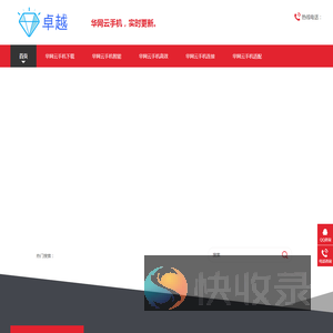 【华网云手机】下载安装