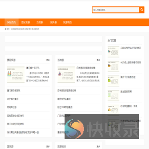 花语旅游网,景区旅游,当地游,国外游,旅游地点