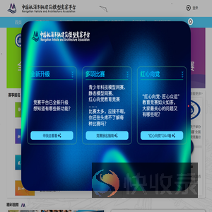 航海车辆模型运动竞赛平台