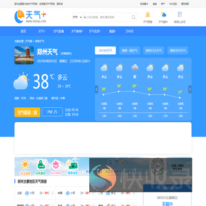 【郑州天气预报】郑州天气预报一周,郑州天气预报15天,30天,今天,明天,7天,10天,未来郑州一周天气预报查询