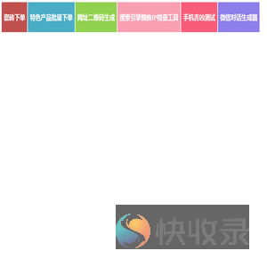供应商系统及相关网络工具
