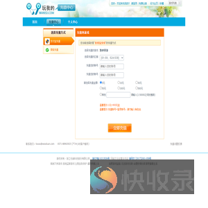 无端科技