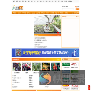果蔬