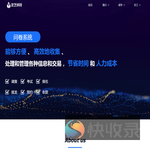 龙艺科技公司