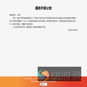 好招灵活用工