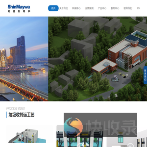 重庆耐德新明和工业有限公司