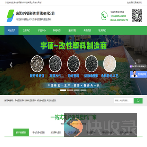 东莞市宇硕新材料科技有限公司