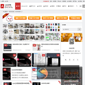 CAD自学网