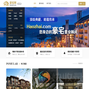 长沙房产网