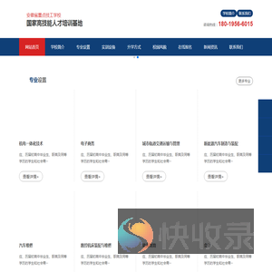 合肥工贸高级技工学校