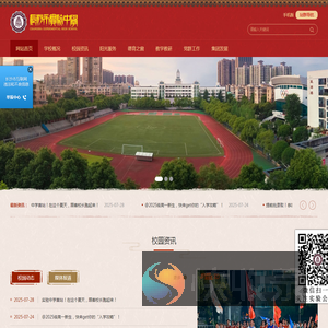 长沙市实验中学