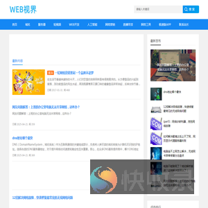 1987WEB视界