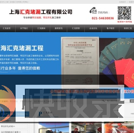 带压开孔带压堵漏带压封堵