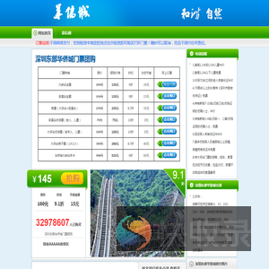 深圳华侨城门票