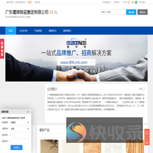 抛光砖,微晶玻璃,仿古砖,广东鹰牌陶瓷集团有限公司