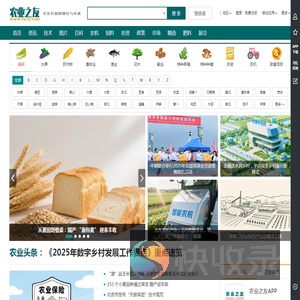 农业之友
