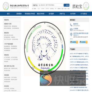 上海海吉浩格生物科技有限公司