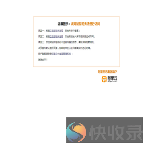 欢迎观临