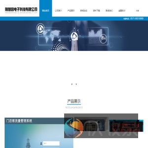 客流统计器