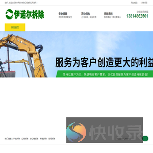 苏州拆除公司