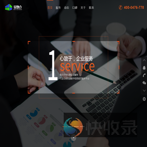 内蒙古易物仓网络有限责任公司官网