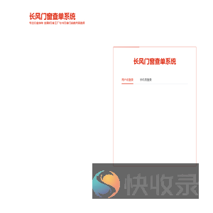 长风软件