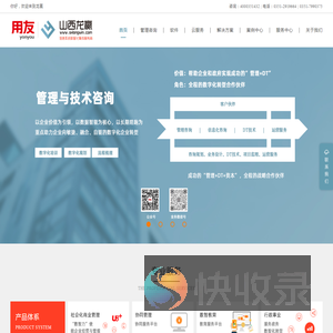 山西龙赢信息系统工程有限公司