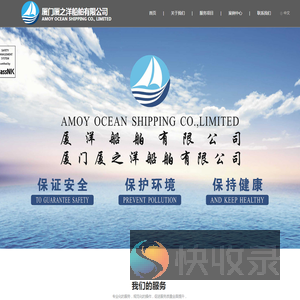厦门厦之洋船舶有限公司