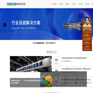 华为程控数字电话交换机,程控电话交换机,程控交换机