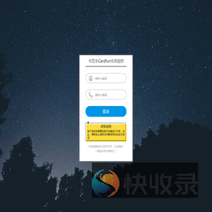 登录