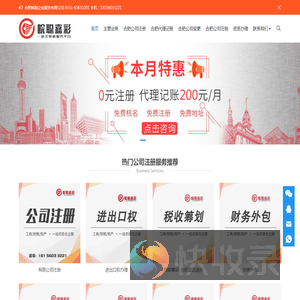 皖聪财务