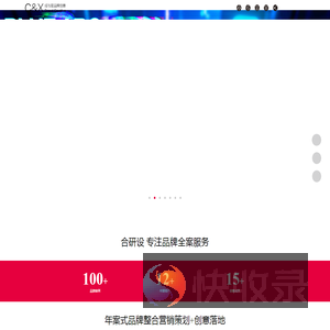品牌整合营销与全案设计