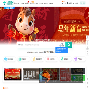 我图网