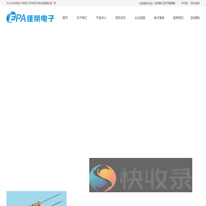 中山佳荣电子,中山玻璃釉电阻,中山高脉冲电阻,中山电磁炉专用电阻,中山金属氧化膜电阻,中山水泥电阻,中山碳膜电阻,中山无感绕线电阻,中山氧化膜电阻