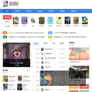 白鹭互动游戏平台