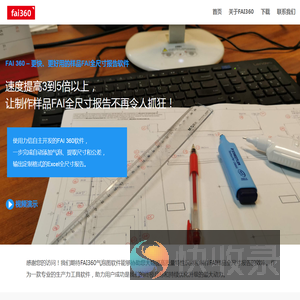 FAI360样品全尺寸报告气泡图软件