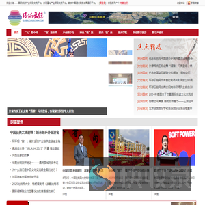环球云链