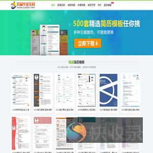 应届毕业生网