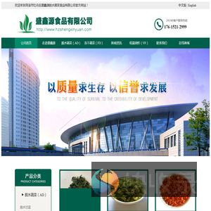 脱水蔬菜