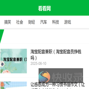 新闻