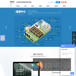 预付费电能管理系统