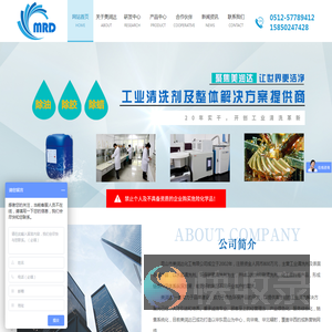 昆山市美润达化工有限公司