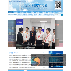 辽宁招生考试之窗