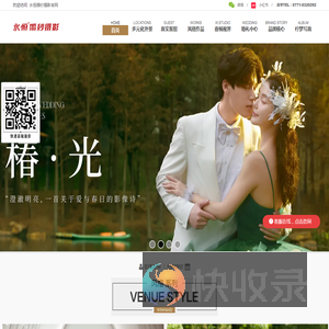 南宁婚纱摄影
