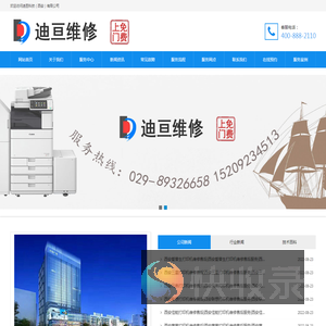 打印机维修