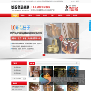 铬锆铜,铝青铜,磷青铜,耐磨铜,磷青铜,稀土铜