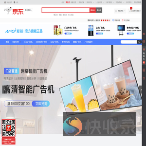 夏新电脑办公旗舰店